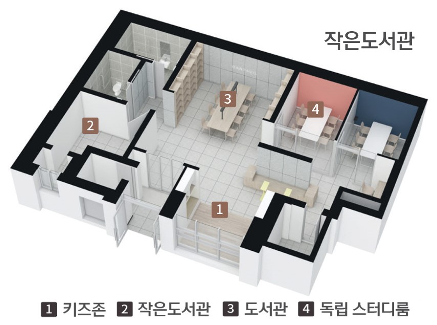 작은도서관 키즈존, 작은도서관, 도서관, 독립 스터디룸