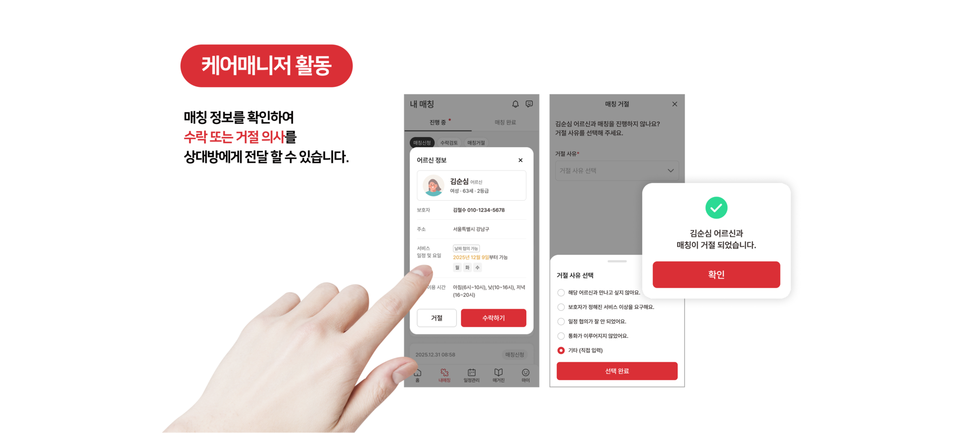 순시미앱 장기요양등급 복지용구 재택간병