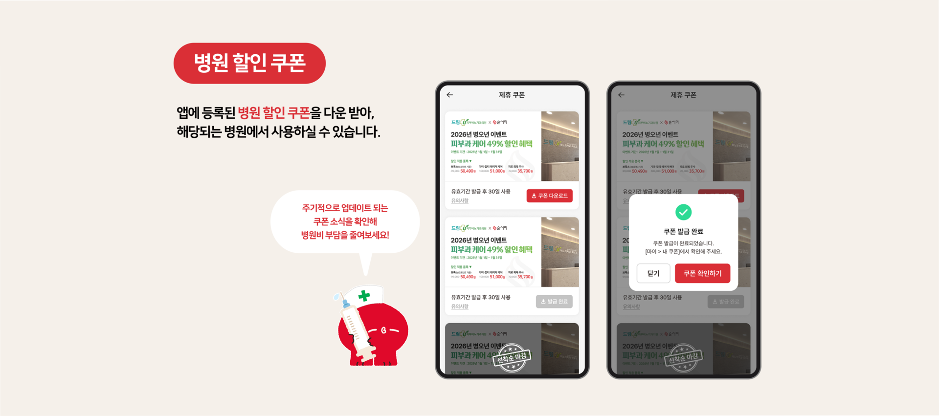 순시미앱 장기요양등급 복지용구 재택간병