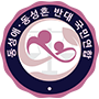 동성애·동성혼 반대 국민연합