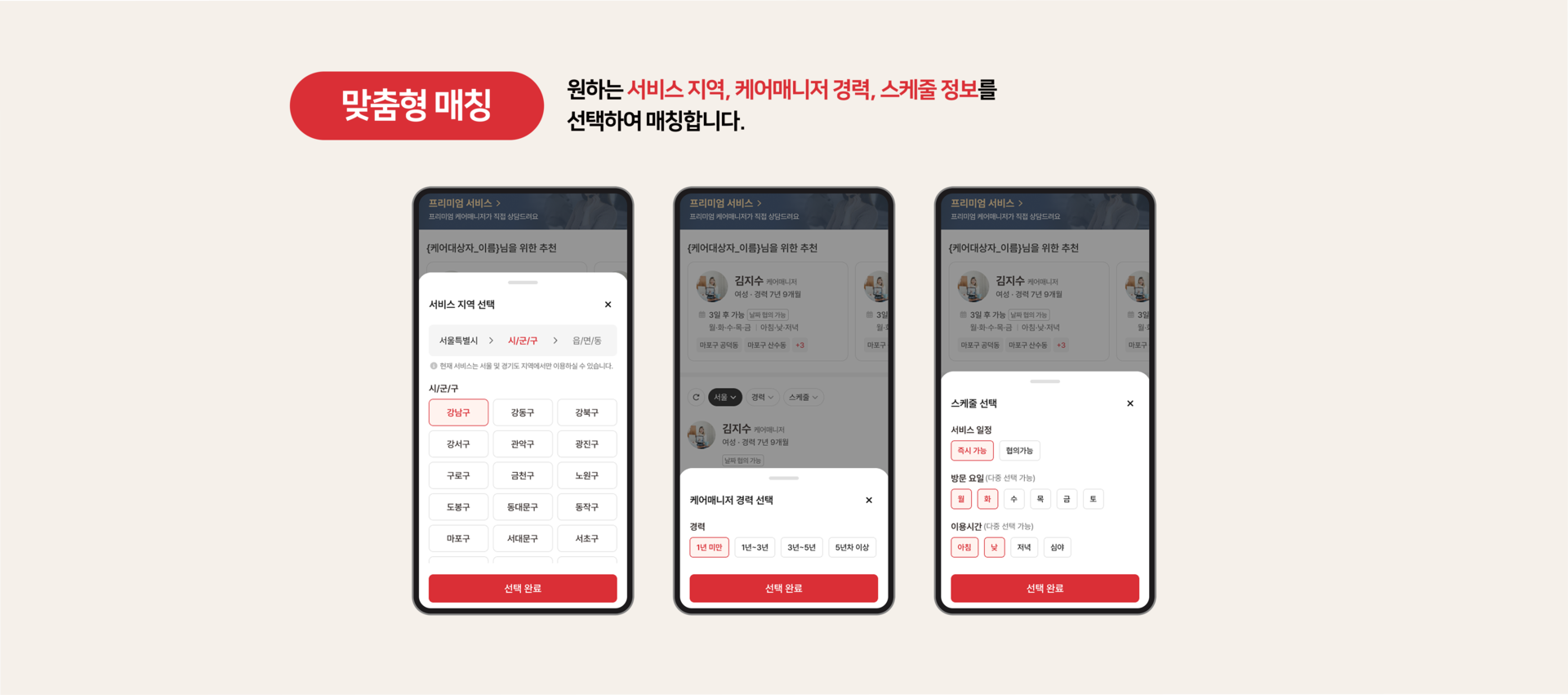순시미앱 장기요양등급 복지용구 재택간병