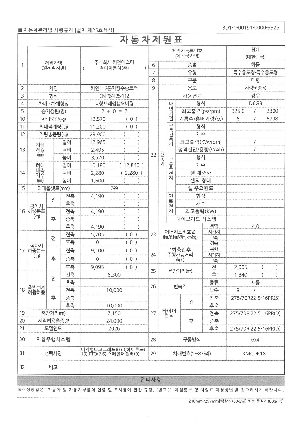 클릭 시 큰 화면으로 보실 수 있습니다