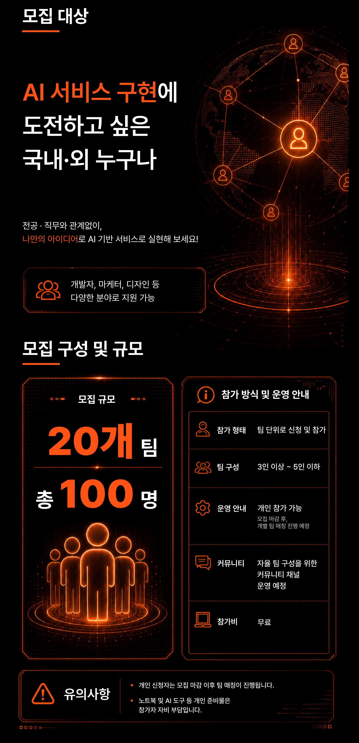 스타트업 해커톤 참가방식 및 운영안내
