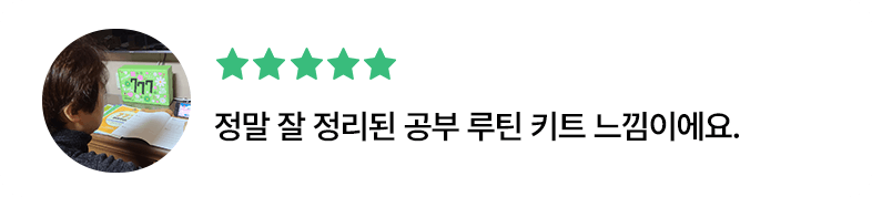 단순 영어학습지 교재가 아니라 전체 시스템이 한 번에 와요.