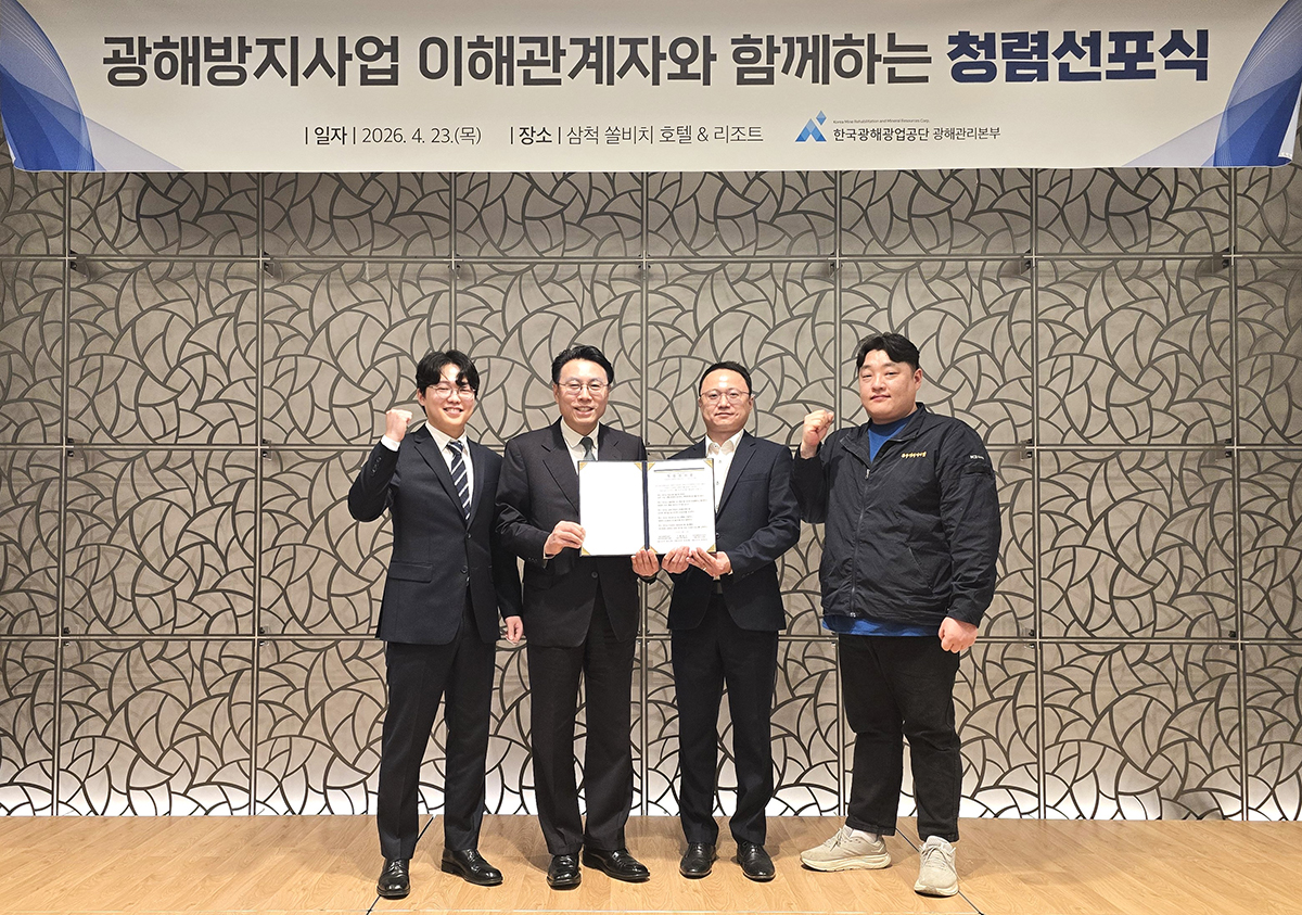 이해관계자와 함께하는 청렴선포식 개최