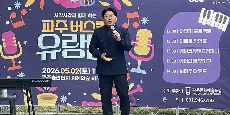 에어스테무지크(뮤지컬) / 김홍제(Ten)