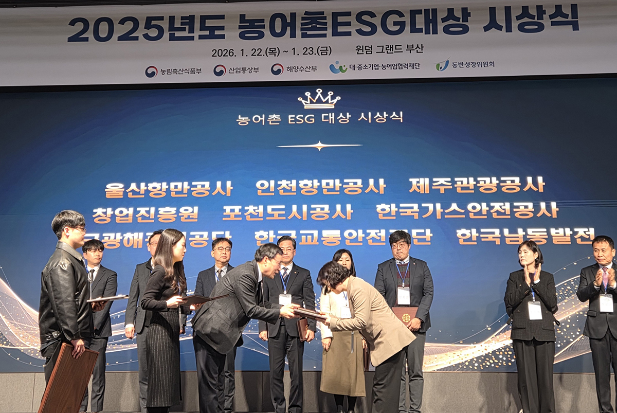 KOMIR, 4년 연속 농어촌 ESG 실천 인정기관 선정