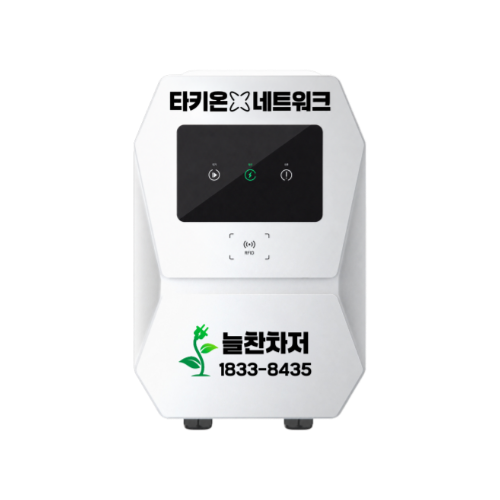 7kW 완속충전기