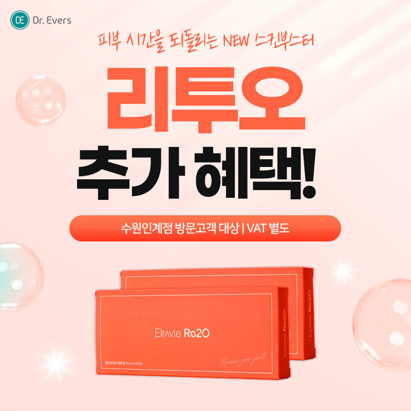 리투오