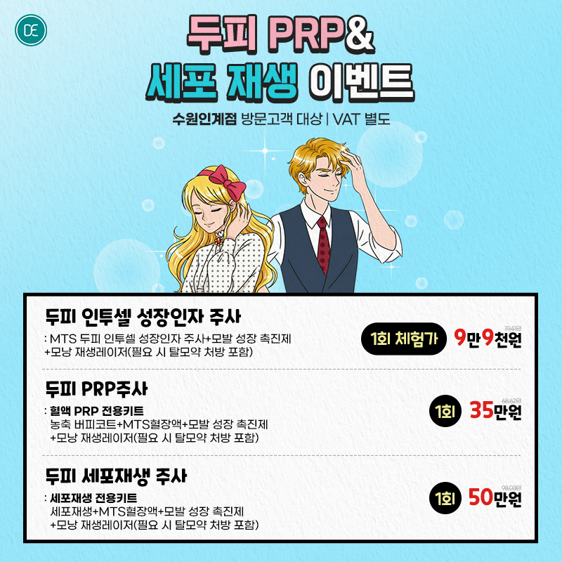 두피