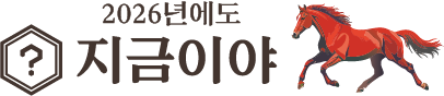 (주)지금이야