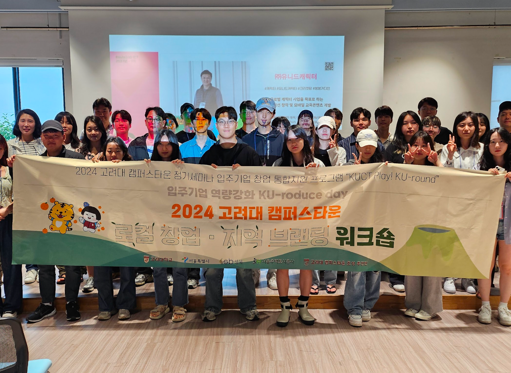 사회적경제 조직 육성