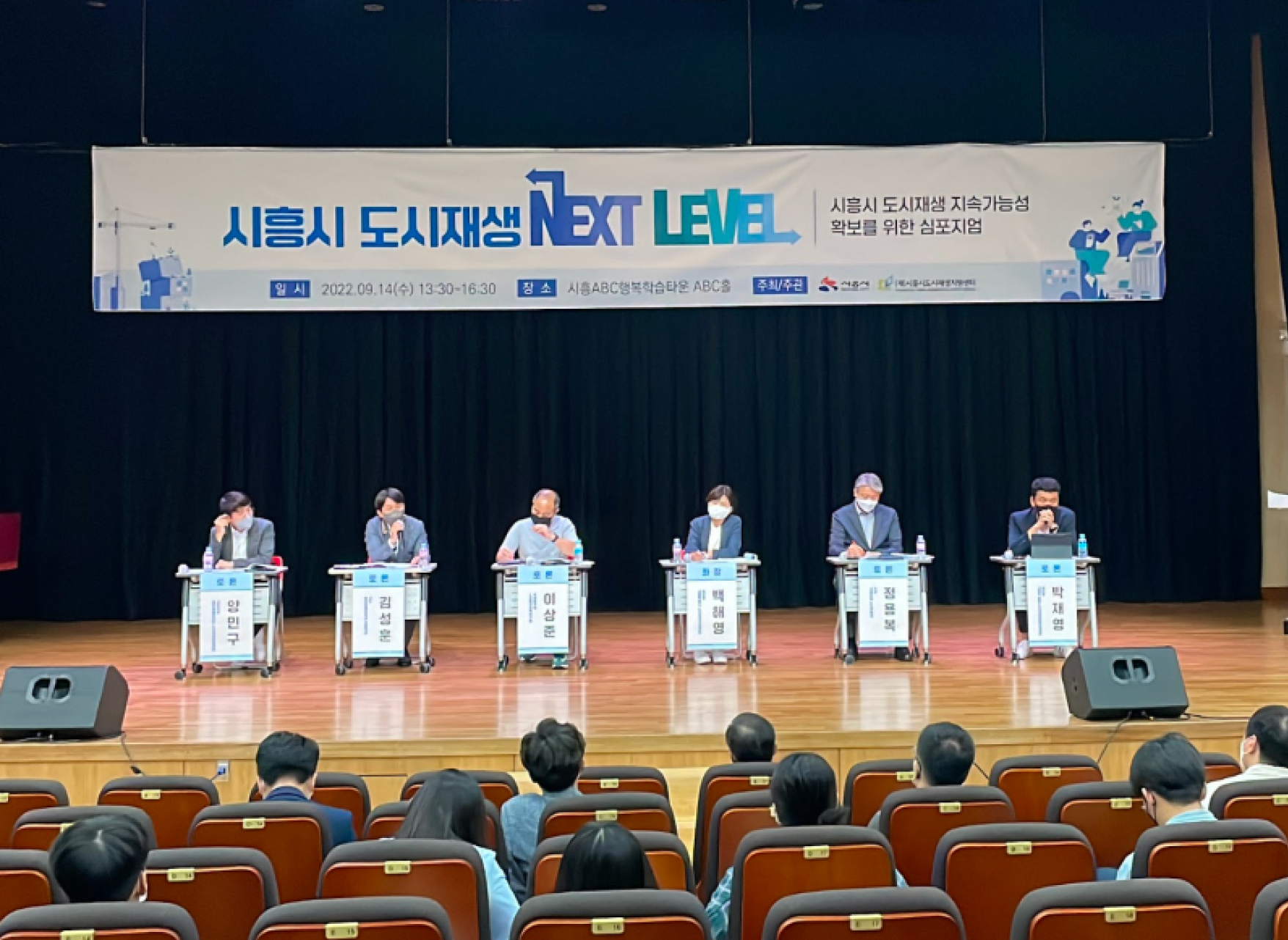 도시재생·정책사업 기획 