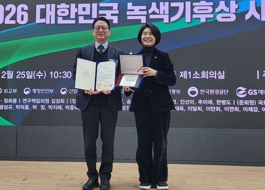 KOMIR, 대한민국 녹색기후상 우수상 수상