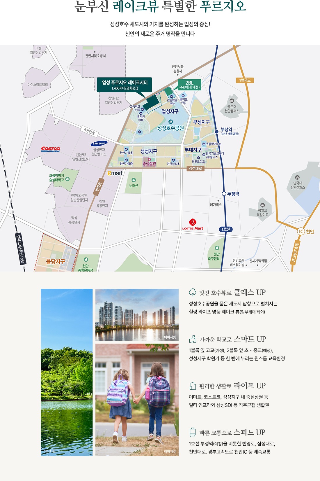 의정부역 아이파크 입지환경