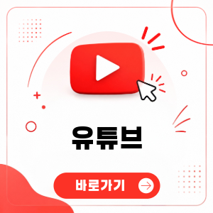 전기차 충전기 유튜브