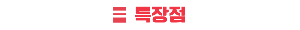 김포 칸타빌 특장점