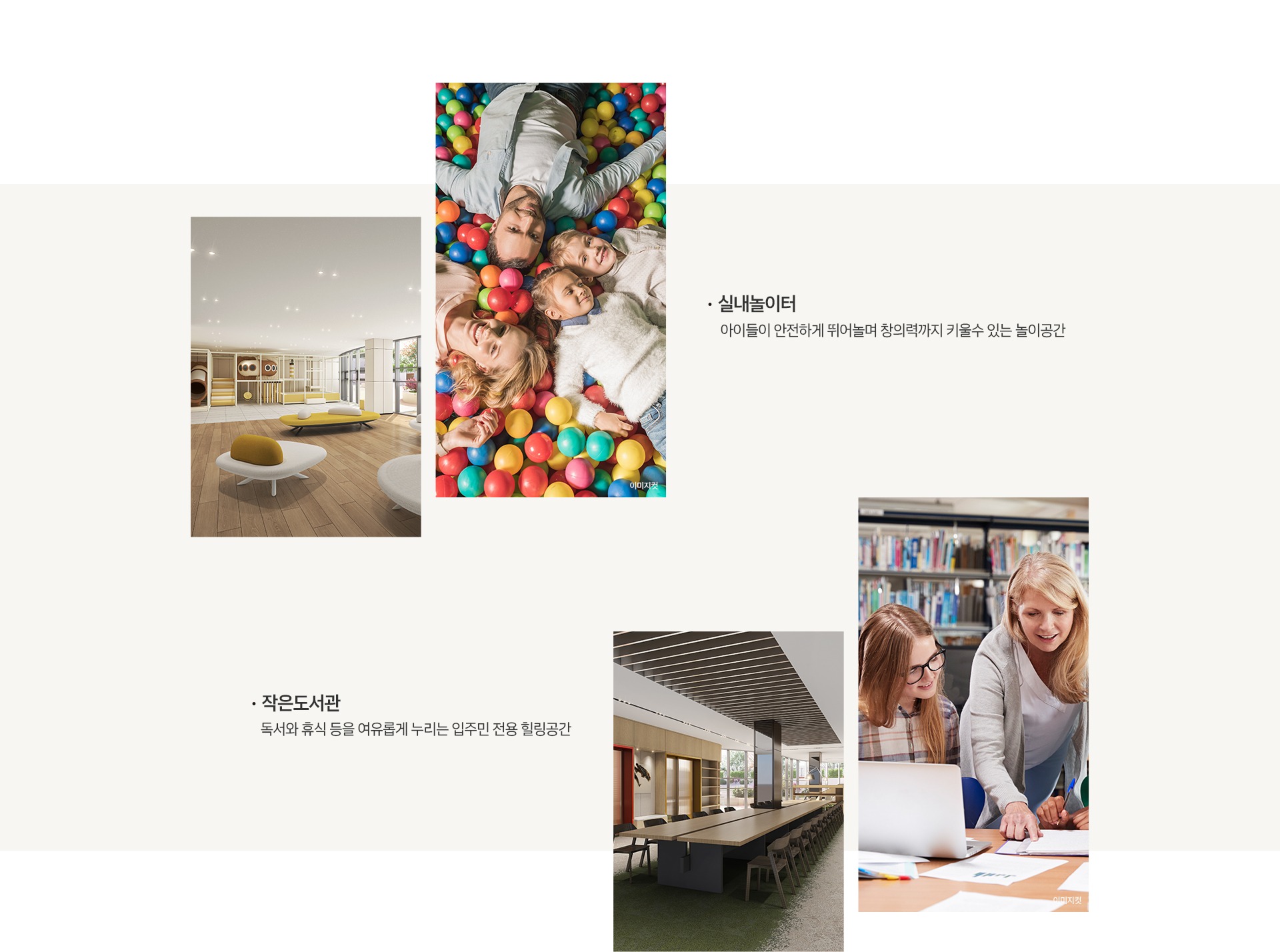의정부역 아이파크 커뮤니티