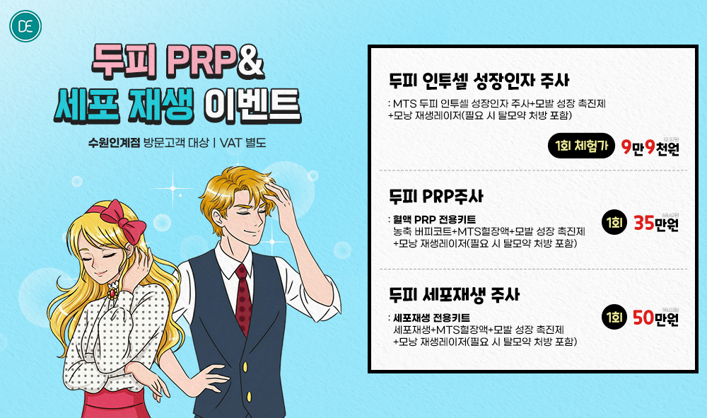 두피