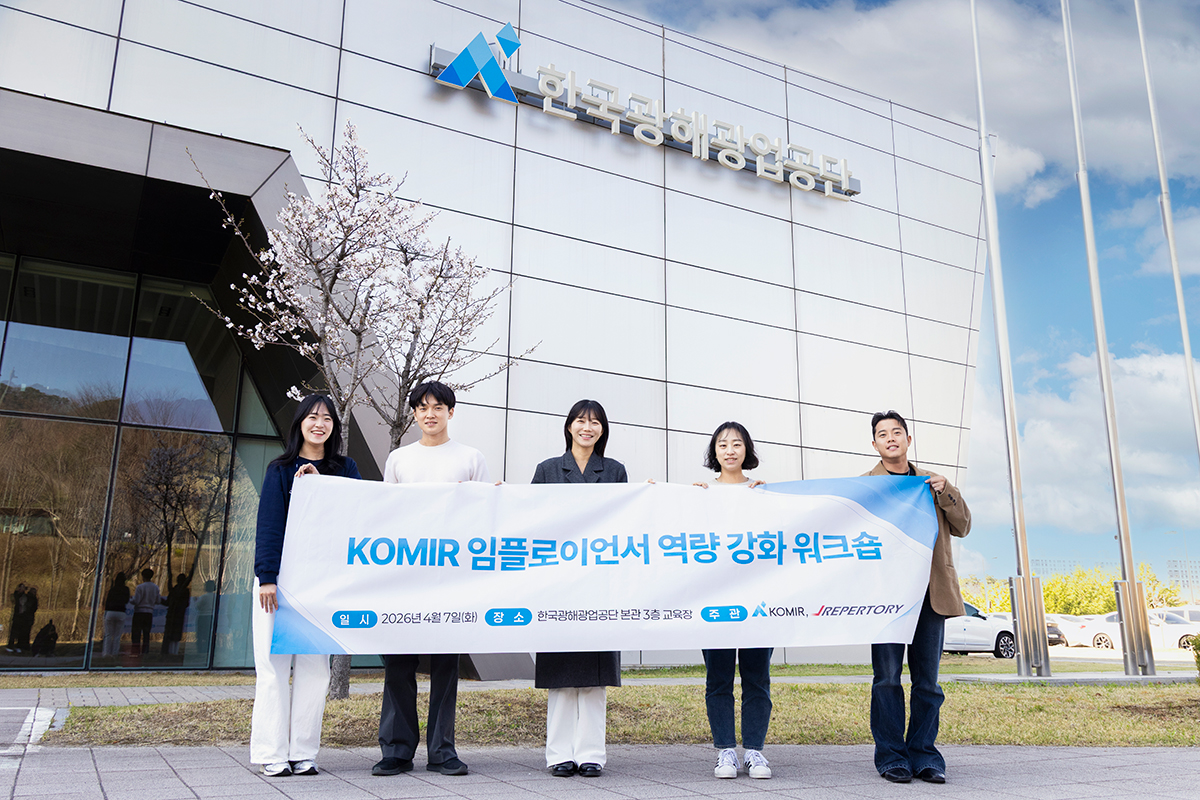 KOMIR 임플로이언서 1기 탄생 현장 스케치