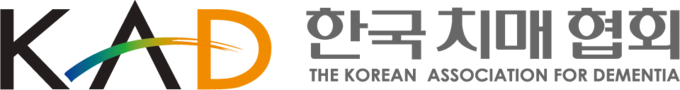 한국치매협회 : 치료를 넘어, 돌봄과 결정의 힘을 지원합니다.