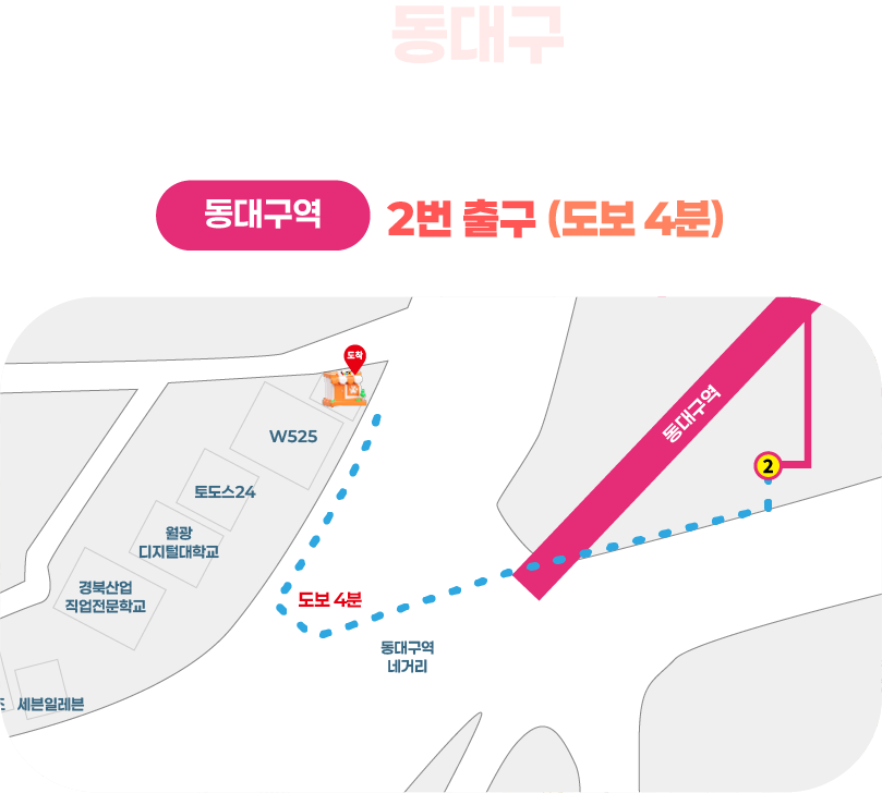이바우펫 동대구점 위치 안내