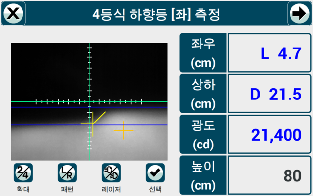 <측정 화면>