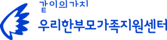 우리한부모가족지원센터