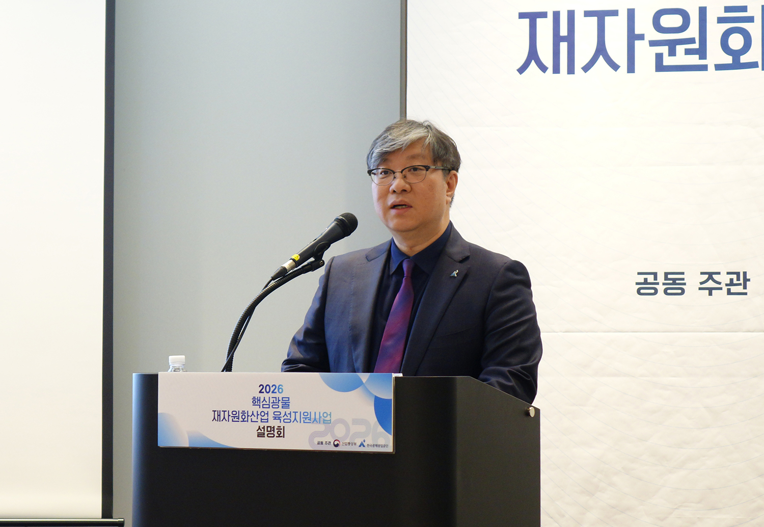 핵심광물 재자원화산업 육성 본격화