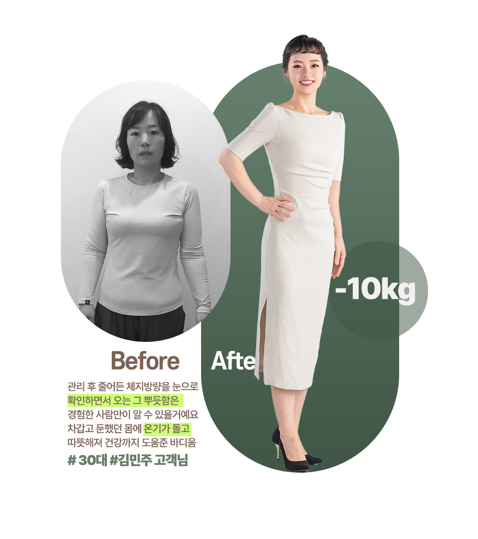 바디움 리얼모델 체험단
