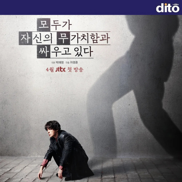 모두가 자신의 무가치함과 싸우고 있다 : AI 시대 창작자의 불안
