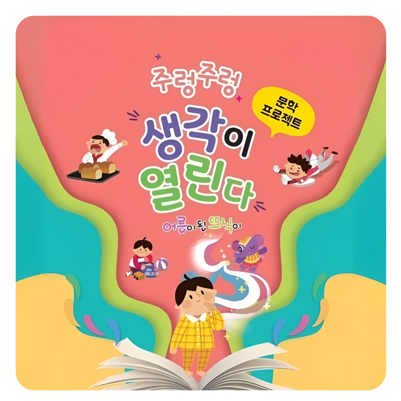 꼬마작가 메타한글 메인 페이지 이미지