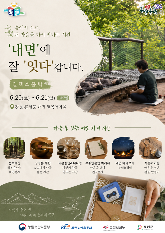 열목어마을