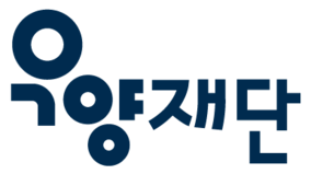 우양재단 - 좋은 먹거리와 밝은 미소