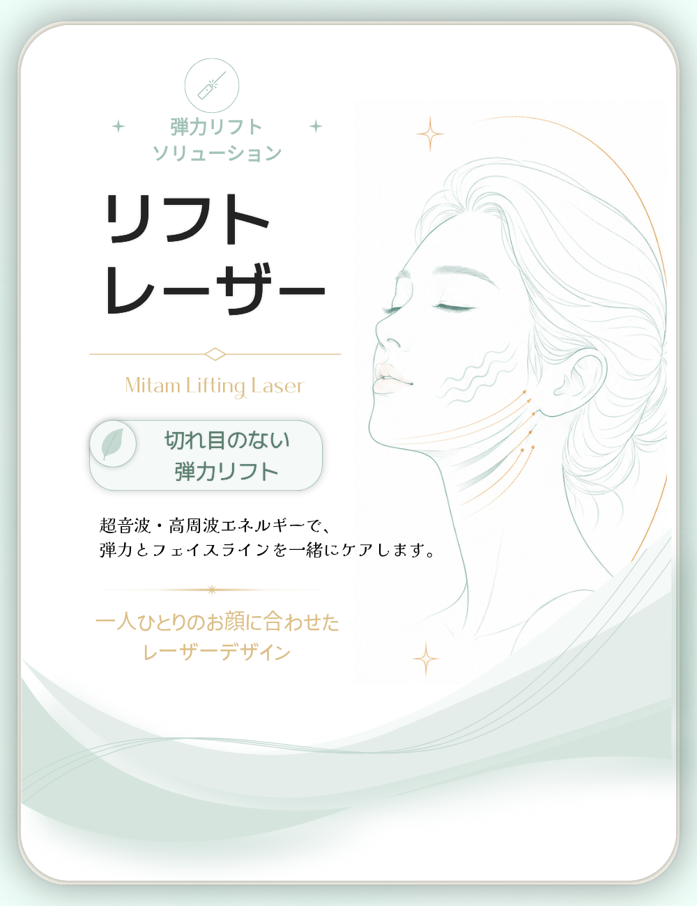 リフティングレーザー代表画像