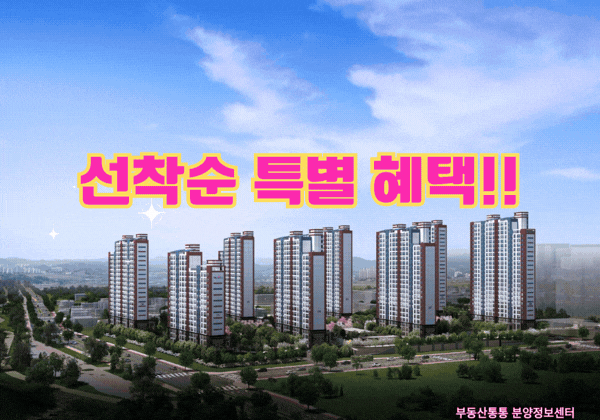 안성 예미지 타이틀-최고의 입지! 최고의 프리미엄!