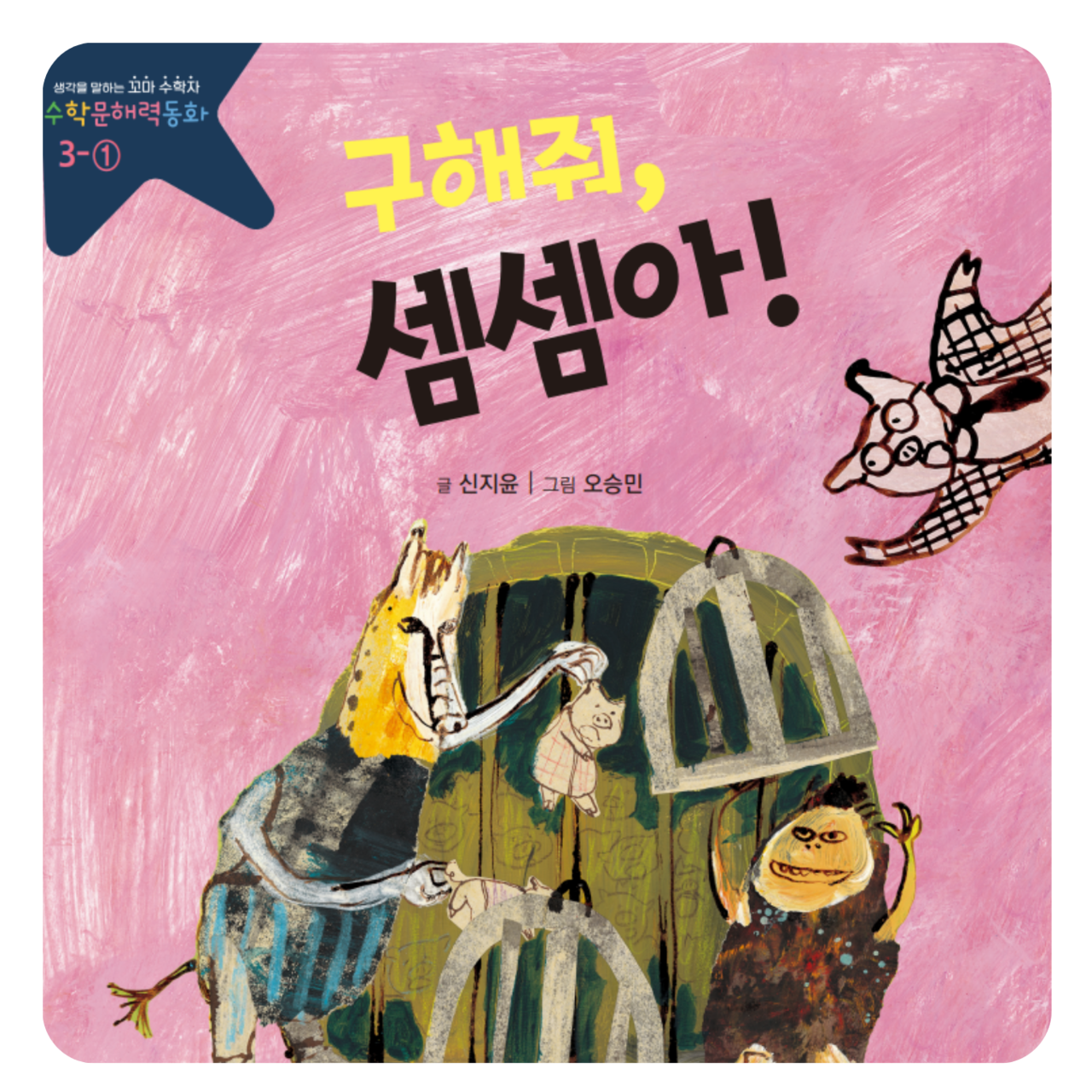 꼬마작가 메타한글 메인 페이지 이미지
