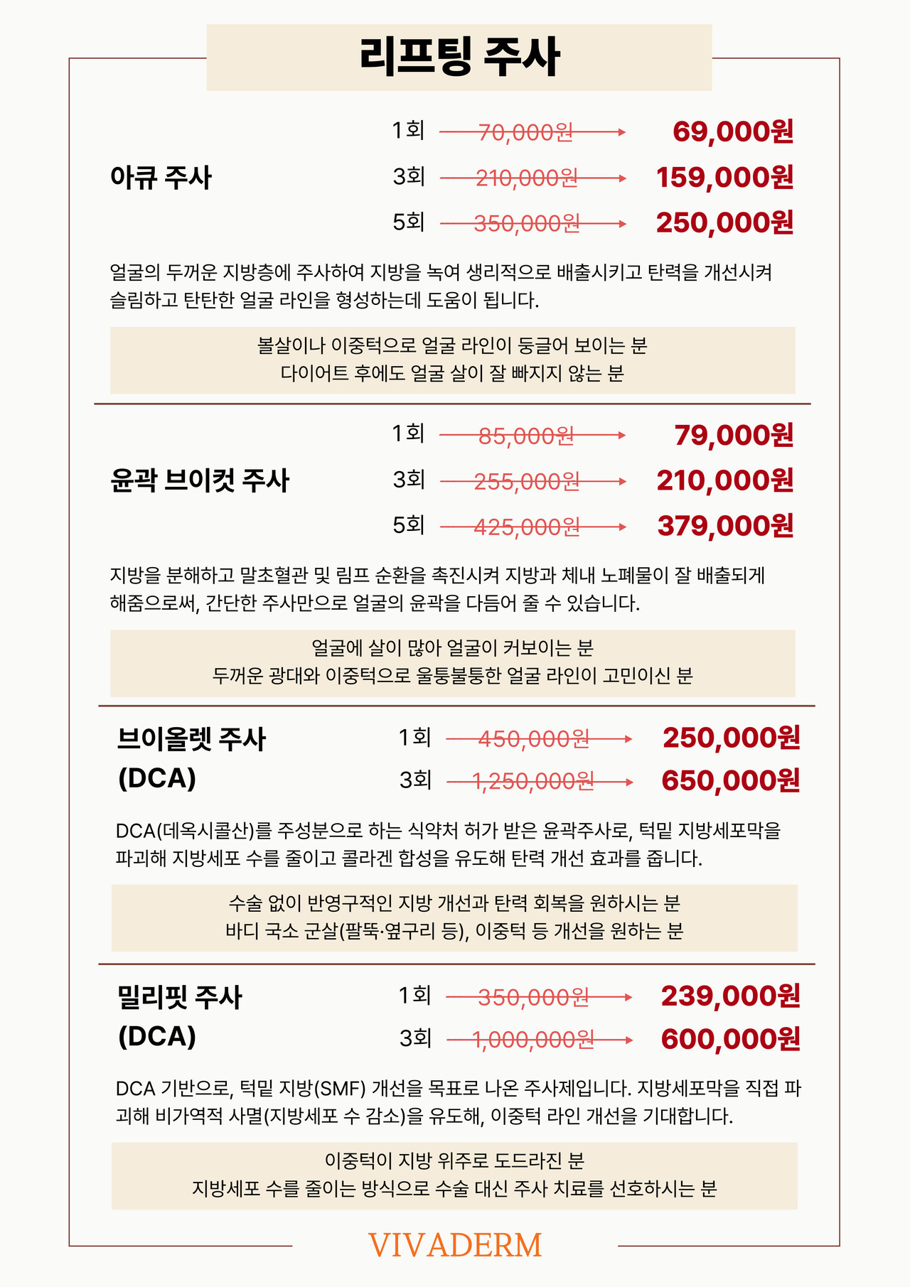 동두천리프팅