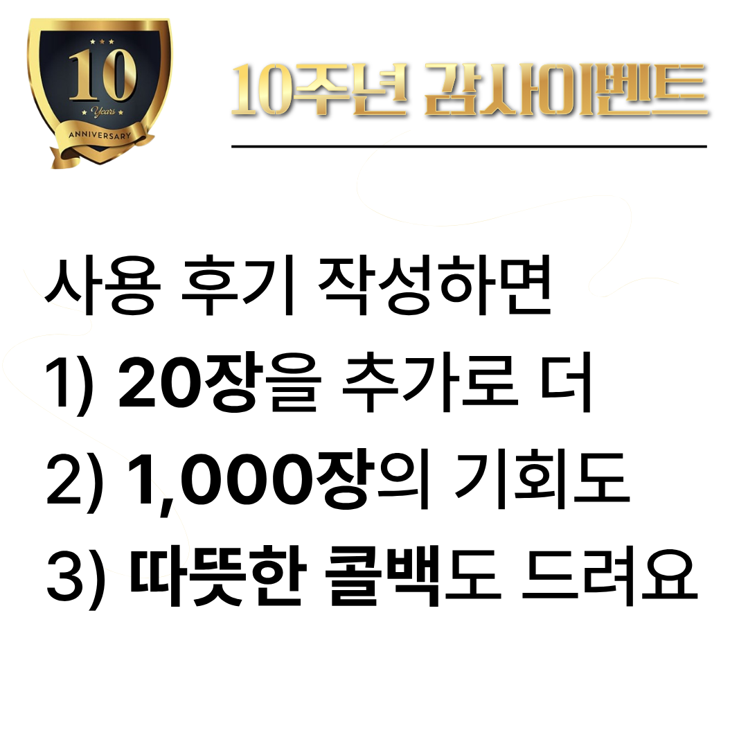 이벤트 추가 안내 2