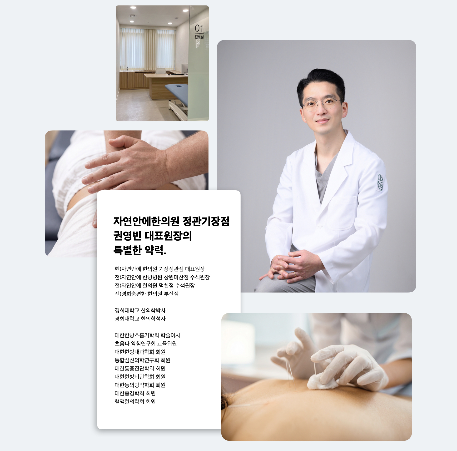 교통사고 후 척추 정렬 회복과 근육 긴장 완화를 위해 추나요법을 시행하는 정관교통사고한의원 치료 모습