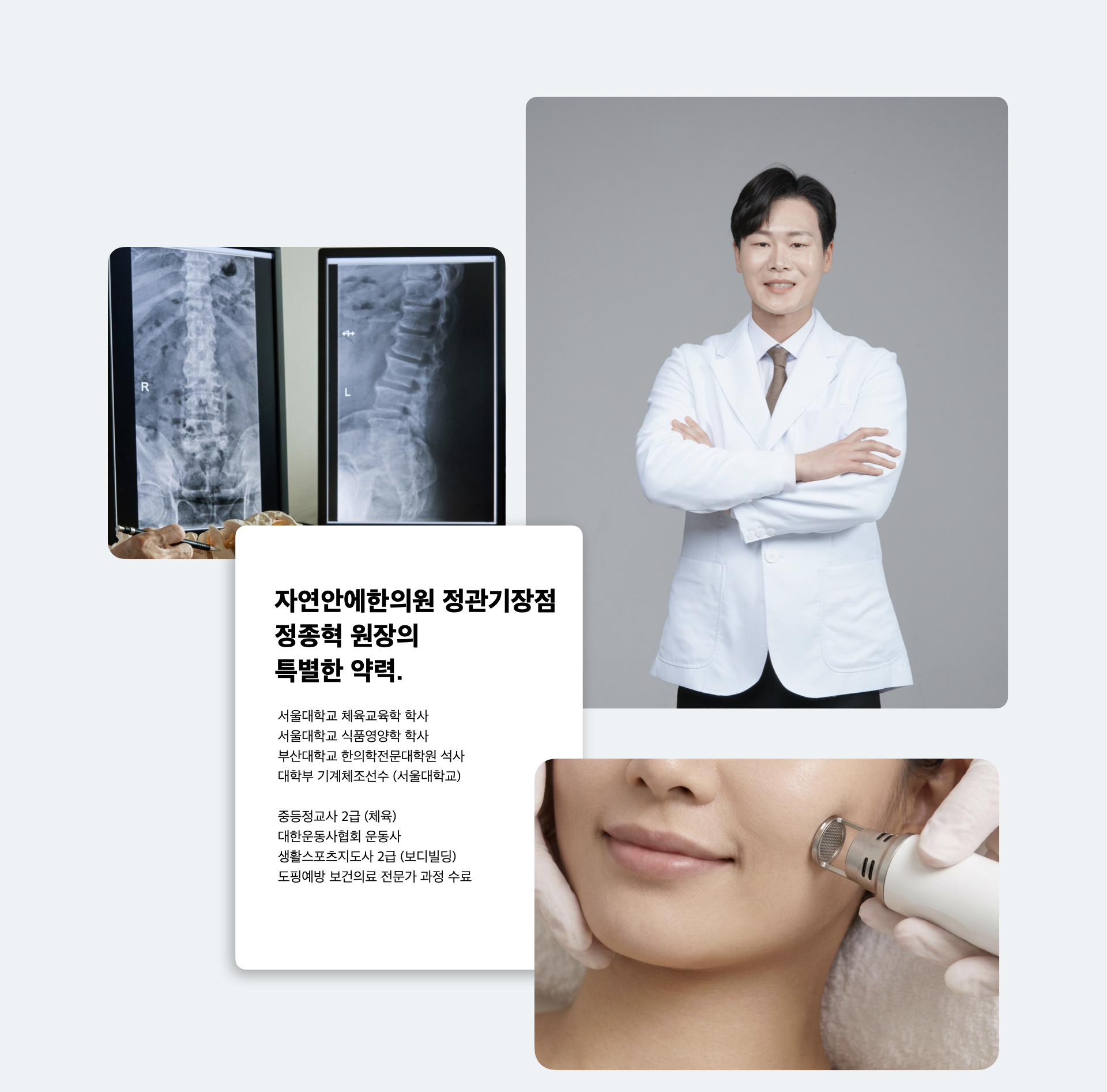 다양한 근골격계 통증 치료를 위해 환자와 상담을 진행하는 용인수지교통사고병원 의료진 모습