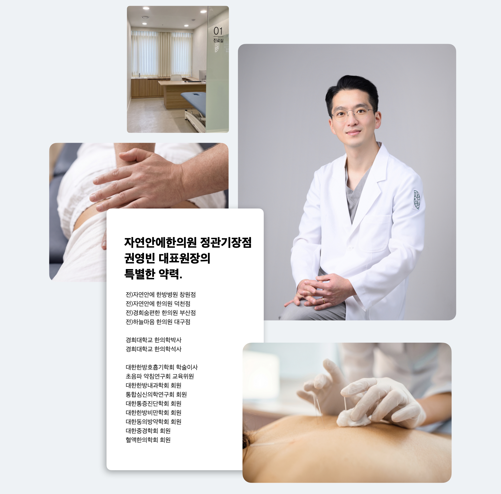 교통사고 후 척추 정렬 회복과 근육 긴장 완화를 위해 추나요법을 시행하는 용인수지교통사고한의원 치료 모습