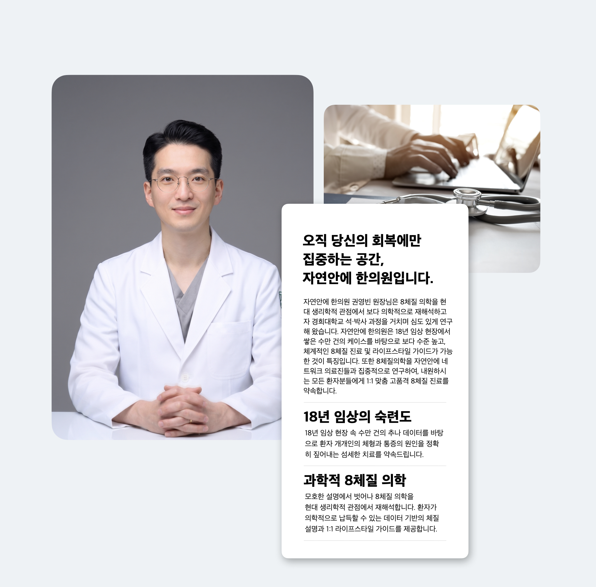 만성 어깨 통증과 목 결림 완화를 위해 침 치료를 진행하는 정관한의원 한방 치료 장면