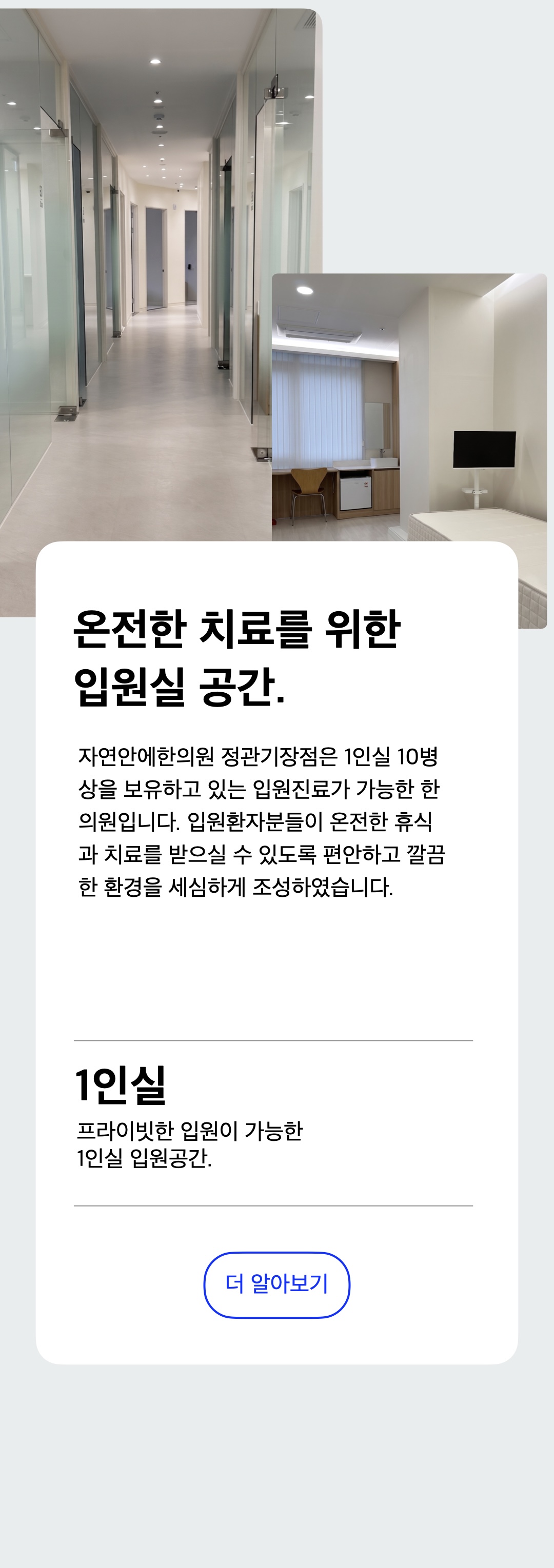 성복역교통사고한의원에 대한 설명입니다