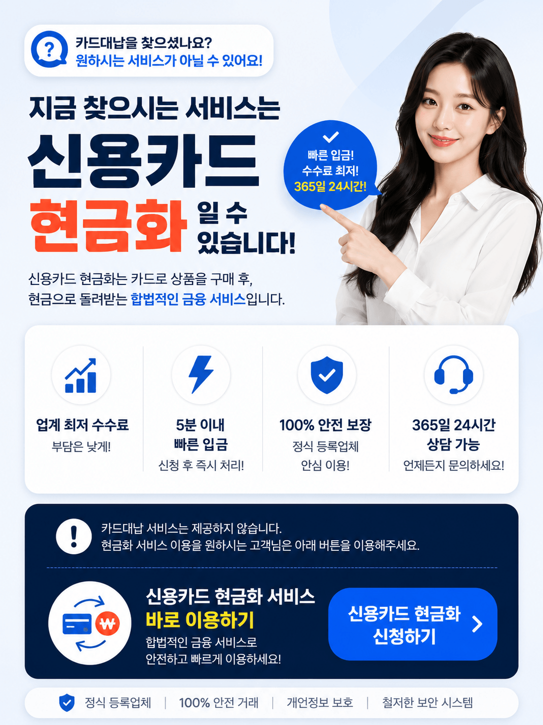 카드대납,하늘페이,신용카드현금화