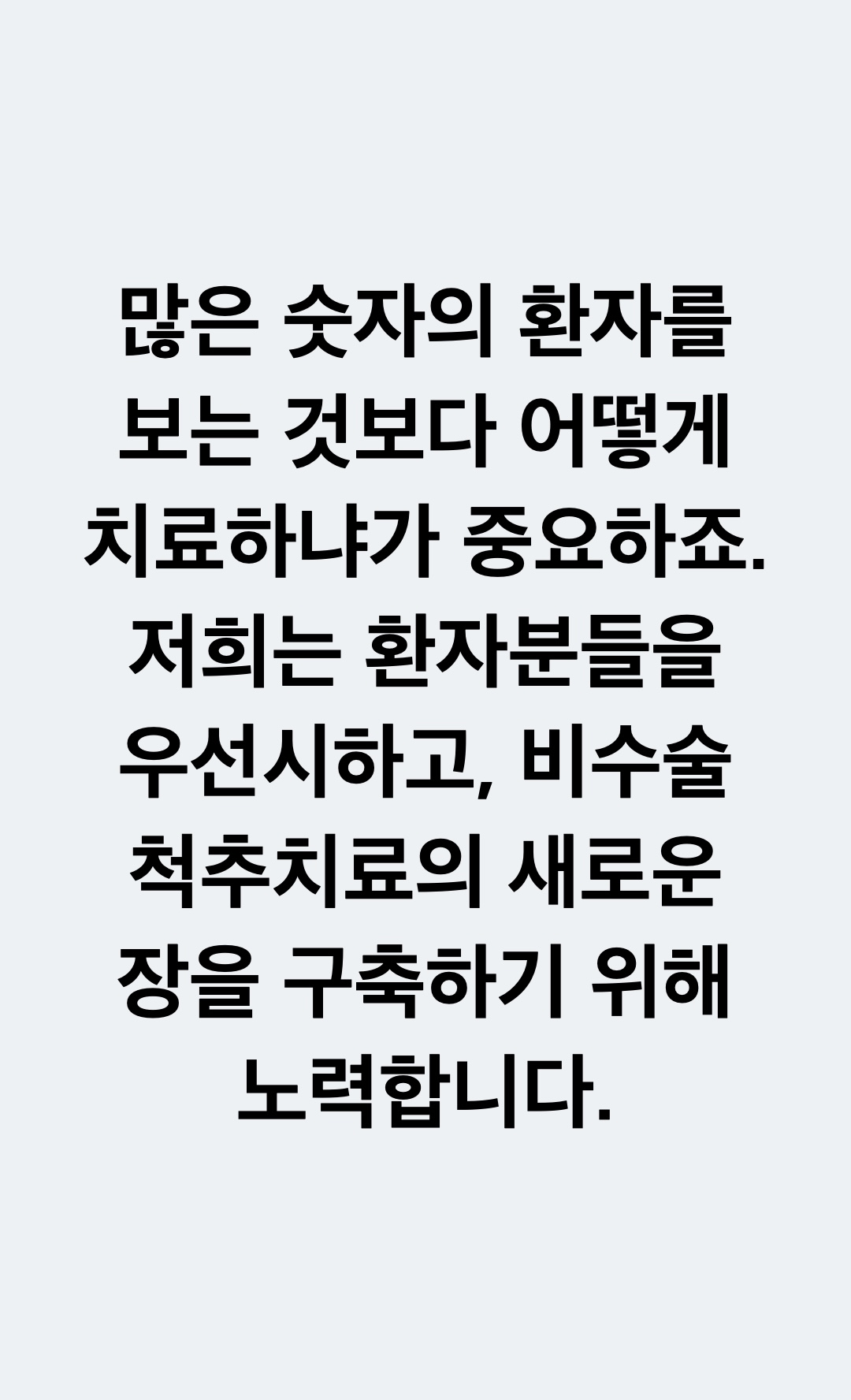 성복한의원에 위치한 자연안에한의원의 소개입니다