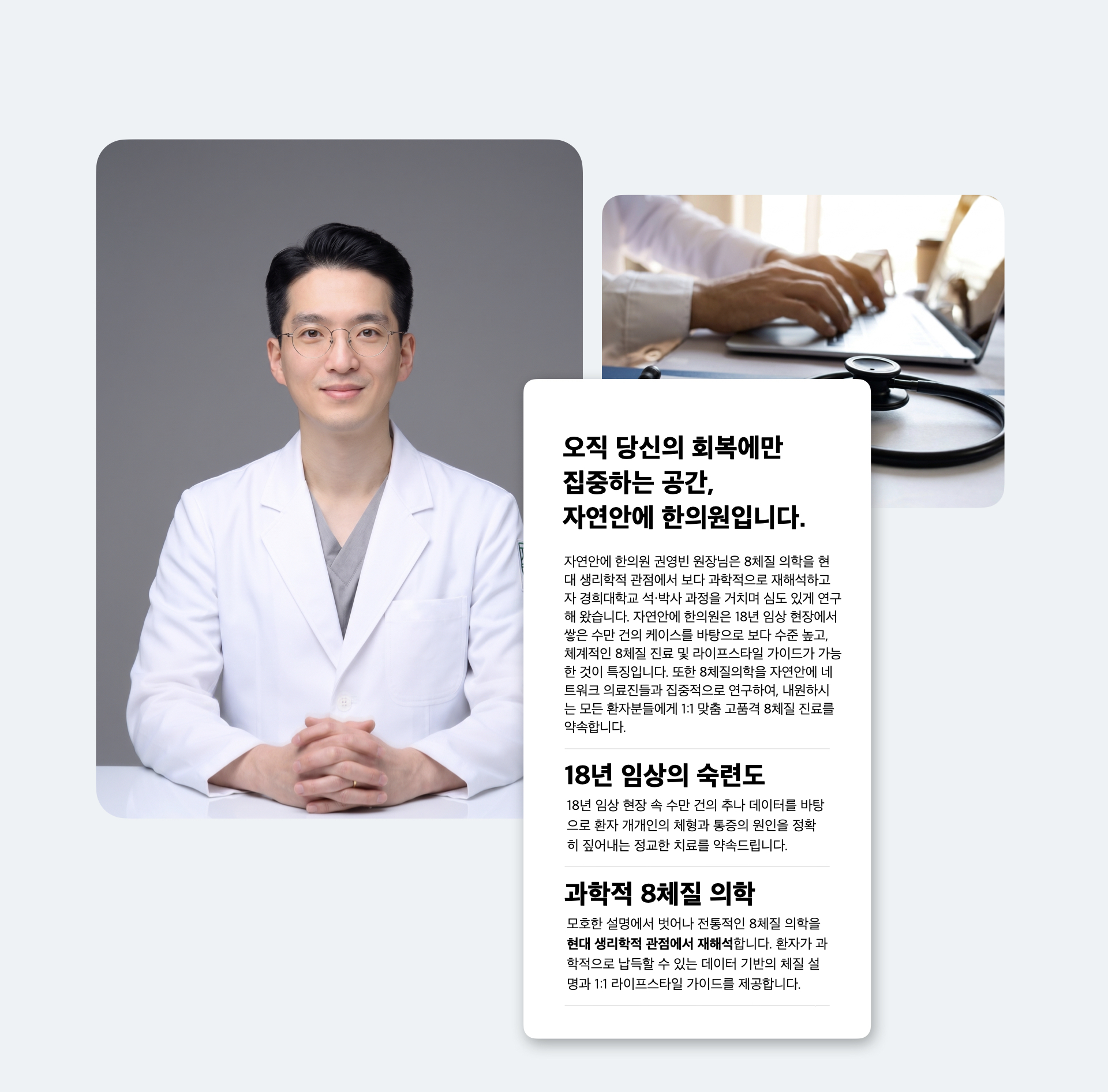 만성 어깨 통증과 목 결림 완화를 위해 침 치료를 진행하는 성복한의원 한방 치료 장면