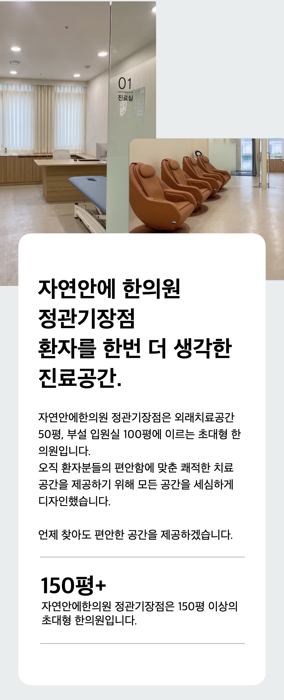 성복교통사고한의원 성복365자연안에한의원은 교통사고 후 목·허리 통증과 후유증을 세심하게 살피며 입원 치료를 함께 안내합니다
