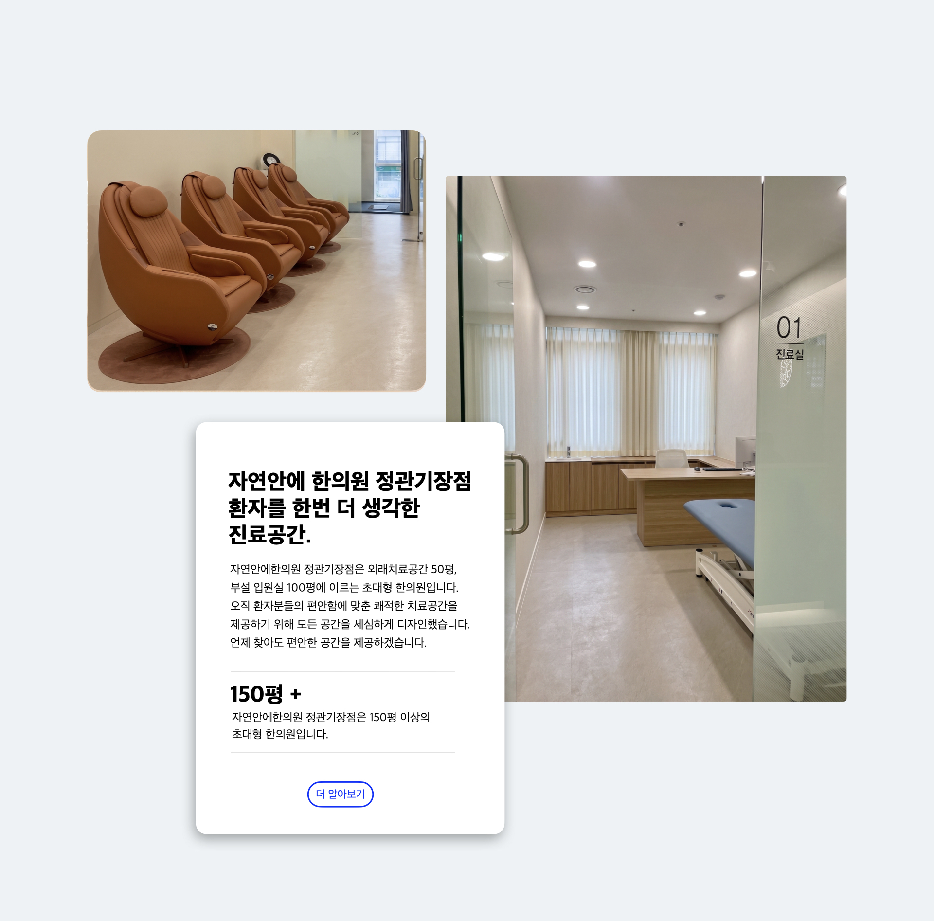 교통사고 후유증 환자들이 정확하게 진료를 받을 수 있도록 마련된 용인수지 성복365자연안에한의원의 바디스캐너