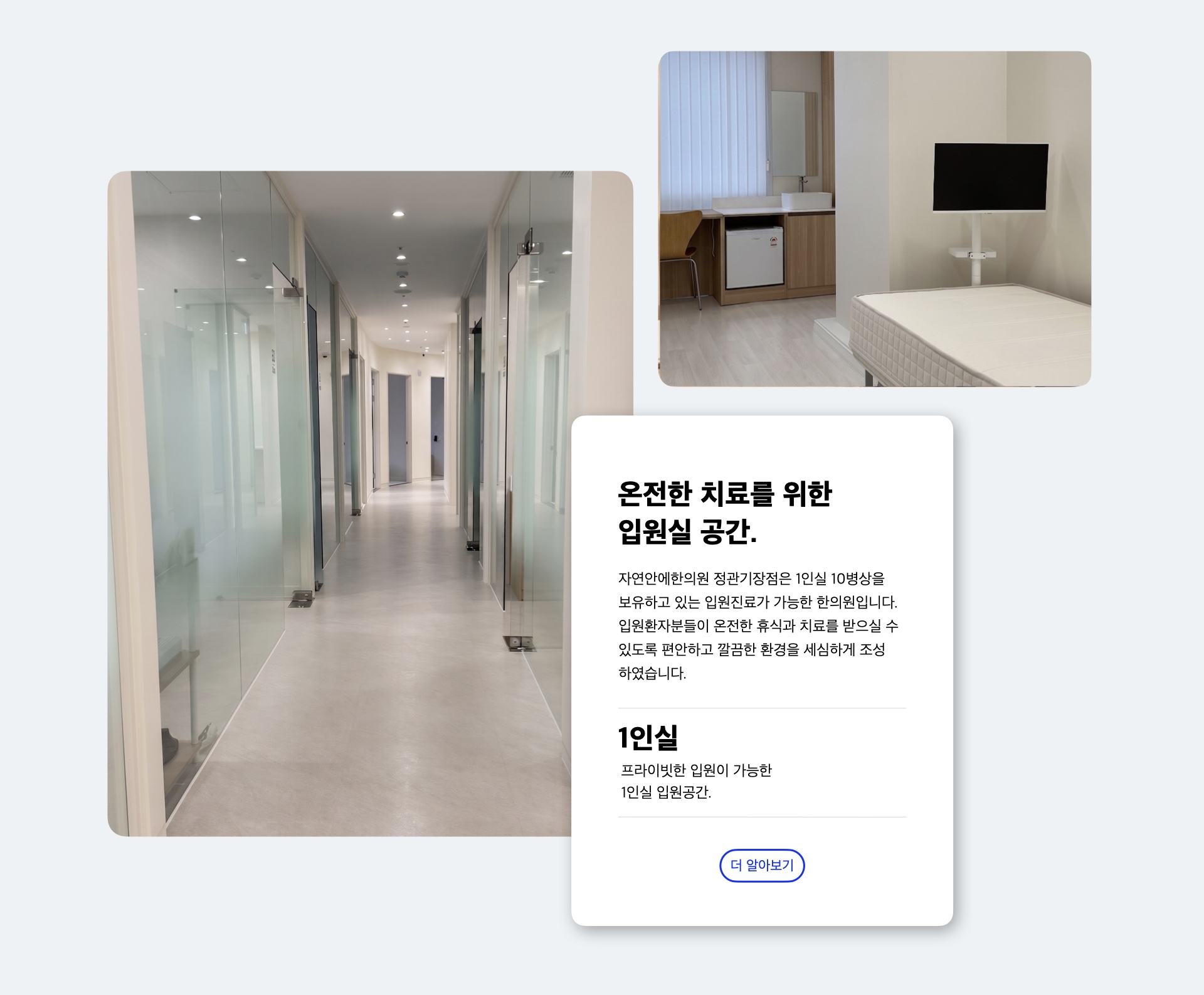교통사고 후유증으로 나타나는 목 통증과 어지럼증 치료를 위해 침 치료를 진행하는 용인수지 성복365자연안에한의원 진료 모습